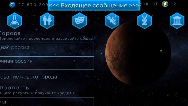 Покоряю марс часть 1 смотреть онлайн