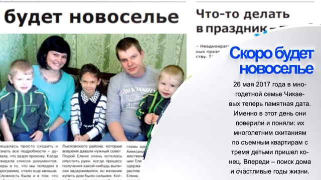 Обзор газеты за 3 июня 2017 года смотреть онлайн