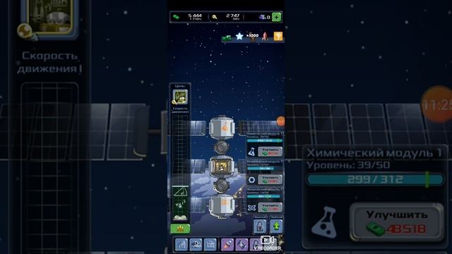 Летим в космос