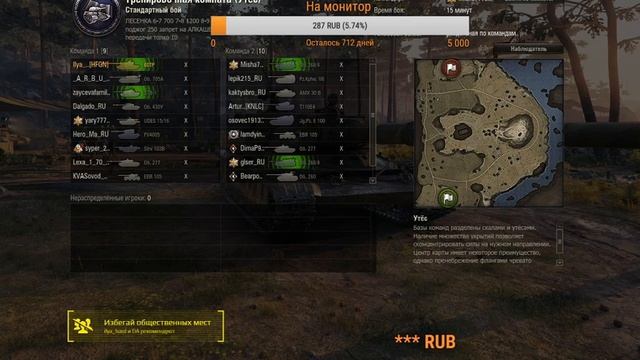 Stream I World of Tanks I Взвод бесплатно I Катаем в тест I Донат от рубля в ОПИСАНИИ смотреть онлайн