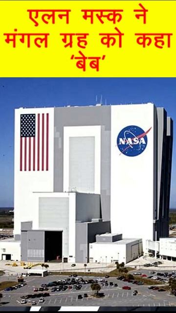 एलोन मस्क का मंगल पर इंसानी बस्ती बसाने की योजना #spacemission  #marsmission #nasa #isro #moonmissi