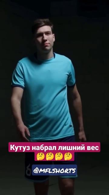 Кутуз, ПРОБЛЕМЫ С ВЕСОМ, СМОДЕТ ЛИ ИГРАТЬ? смотреть онлайн