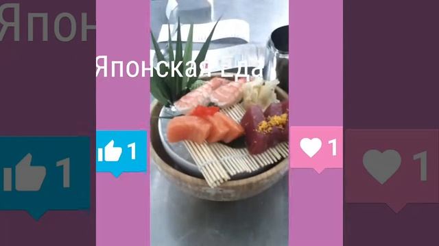 Прекрасная японская еда ! смотреть онлайн