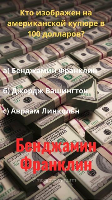 Интересные вопросы #викторина #эрудиция #викторина #знания #тест #угадай #тестнакругозор смотреть онлайн