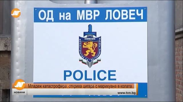 Емисия новини 21:30 часа Ловеч 7 ноември смотреть онлайн