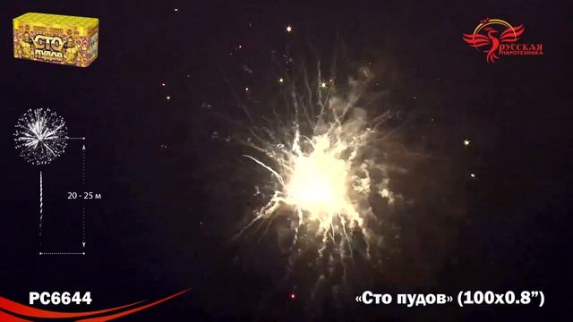 РС6644 смотреть онлайн