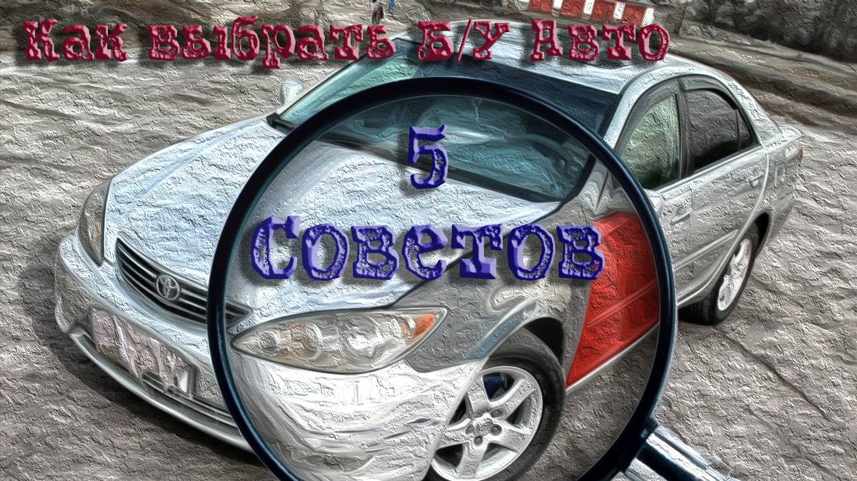 Не покупай Б/У авто! Пока не посмотришь это видео!!!