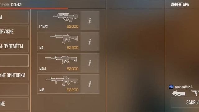 я проиграл в standoff 2 8:5 выиграл друг😭😭😭(подпишитесь и поставьте лайк пожалуйста) смотреть онлайн