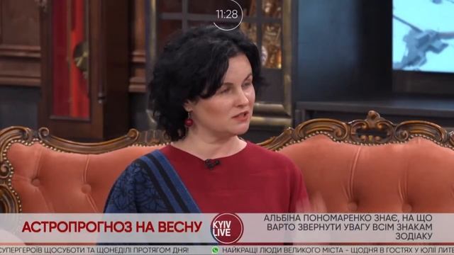 Астрологическая Весна 2021. Эфир Kyiv Live смотреть онлайн