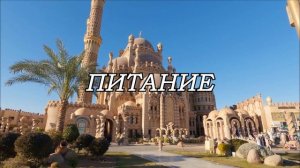 БЕЛОСНЕЖНЫЙ Отель SUNRISE WHITE HILLS RESORT в Шарм Эль Шейхе | Полный обзор отеля