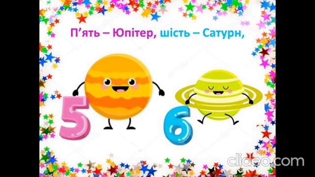 Вивчення вірша Н. Карпенко "Парад планет" (старший дошкільний вік) смотреть онлайн