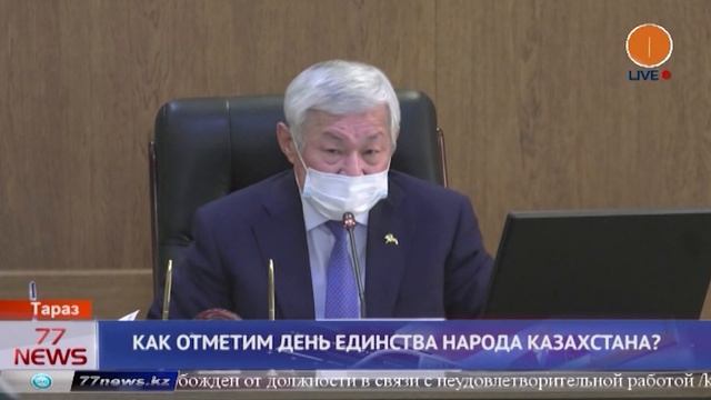КАК ОТМЕТИМ ДЕНЬ ЕДИНСТВА НАРОДА КАЗАХСТАНА смотреть онлайн
