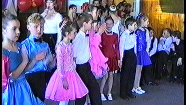 конкурс бального танца Поспелиха 1998г
