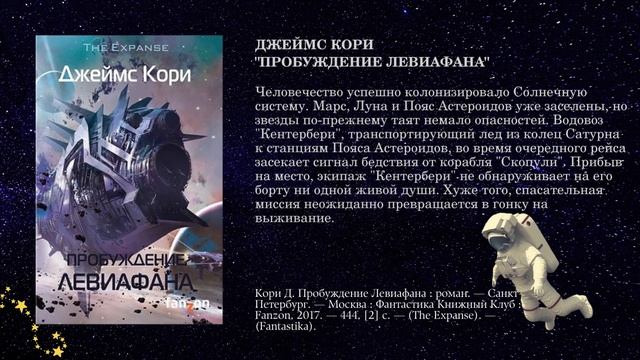 Космические судьбы смотреть онлайн