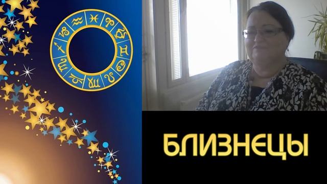 Близнецы - гороскоп на октябрь 2018. Астролог Аннели Саволайнен смотреть онлайн