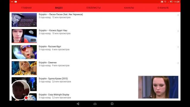 Крочь инджойкин 2 смотреть онлайн