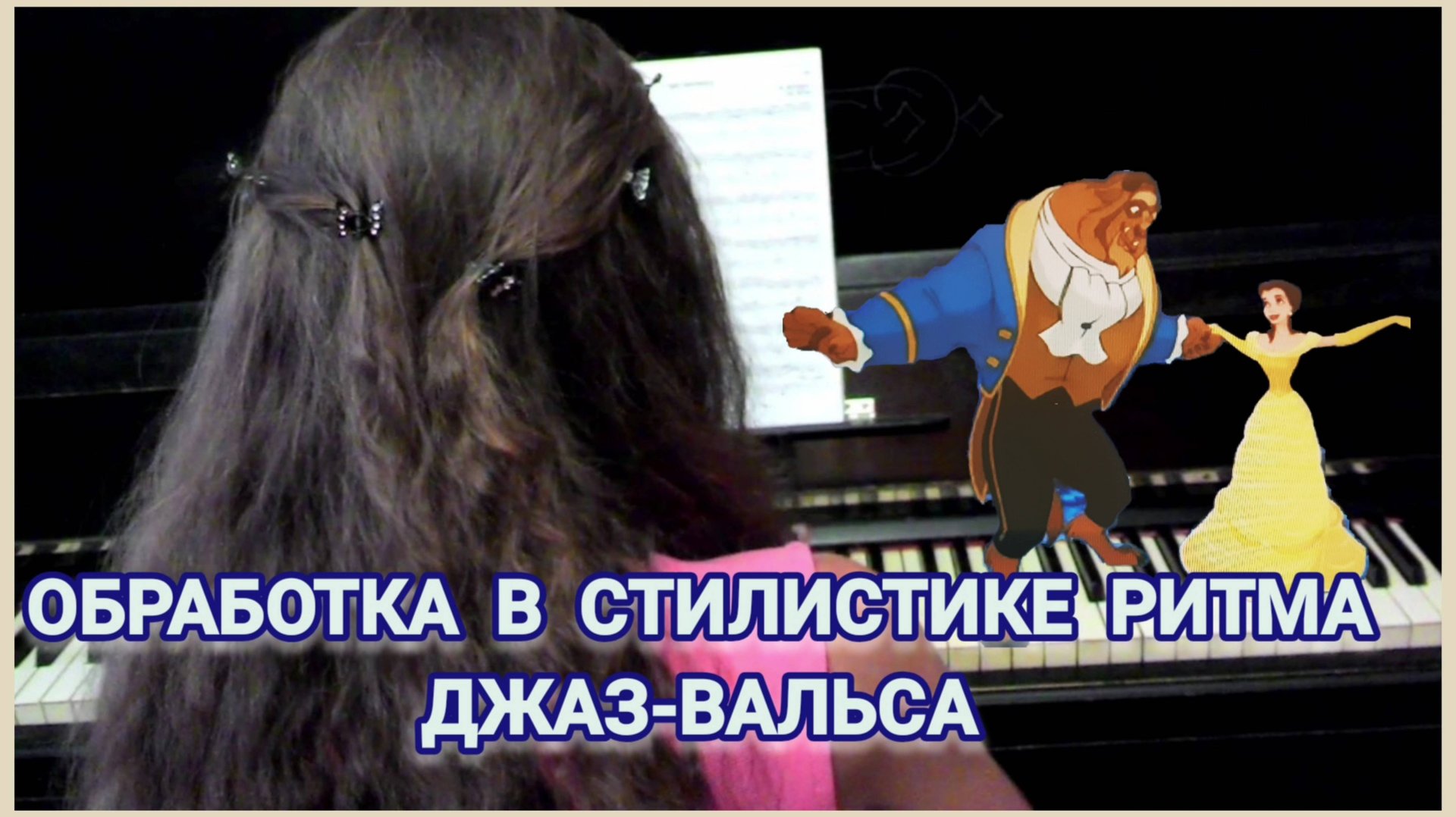 Предмет : современная звукорежиссура | 2 курс | Музыкальное звукооператорское мастерство