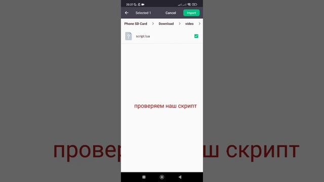 Как сделать свой скрипт!?