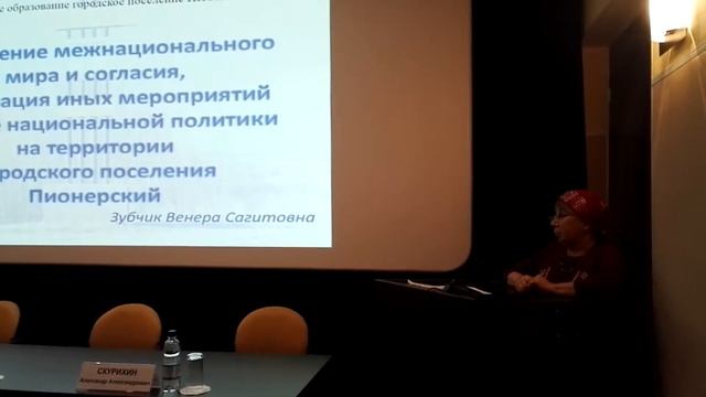 Венера Зубчик, форум «Югра многонациональная» смотреть онлайн