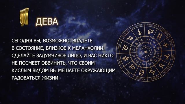🌠 Гороскоп на 30 ноября | Гороскоп на неделю | Точный гороскоп | Гороскоп 2021 смотреть онлайн