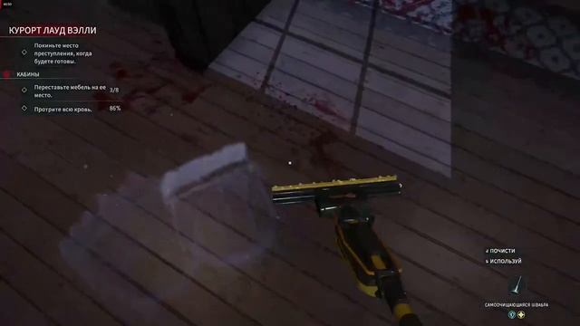 Crime Scene Cleaner part8 прохождение 8