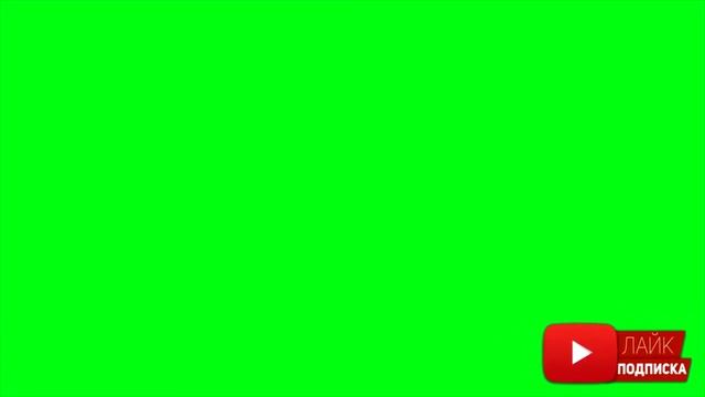 Эффекты для видео на зеленом фоне, хромакей смотреть онлайн