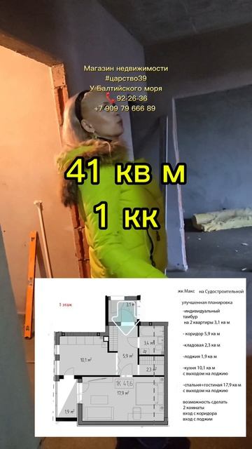 #shorts Обзор квартир 1кк до 5 000 000 в центре Калининграда (серый ключ) смотреть онлайн