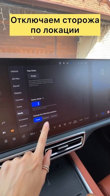 Отключаем сторожа по локации #lixiang #li9 #li7 #L9 #L7 #lixiangforblondes #li6 #l6 #li8 #l8 смотреть онлайн