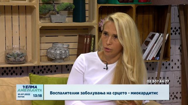 Воспалителни заболувања на срцето - миокардитис смотреть онлайн