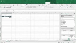 Как сделать сводную таблицу в Excel