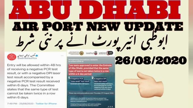 UAE Entry Latest News Updates | ICA Smart Services System| Abu Dhabi Latest Update |UAE AKHBAR смотреть онлайн