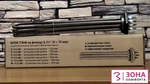 Какие выбрать ТЭНы для электрокотла. Материалы,размеры,совместимость с другими электрокотлами.