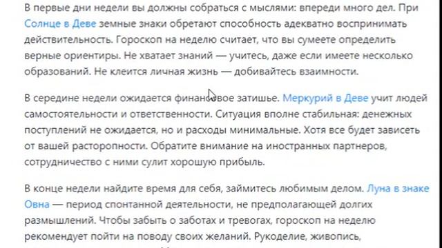 ❎ Гороскоп на НЕДЕЛЮ с 28 августа по 3 сентября всех знаков зодиака смотреть онлайн