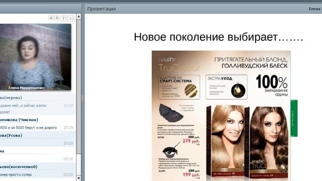 Елена Мандрощенко 