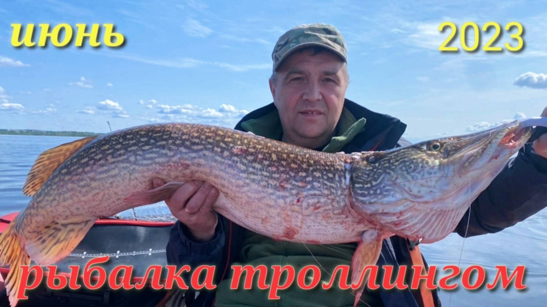 Трофейная рыбалка. ЩУКА МЕЧТЫ! смотреть онлайн