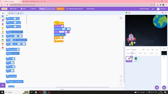 5 (6) клас. Інформатика. Тема "Scratch. Анімація "Загублені у космосі" смотреть онлайн