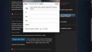 Как взломать стим аккаунты