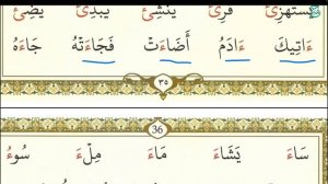 Муаллим сани | Урок №34, Хамза кат' и васль