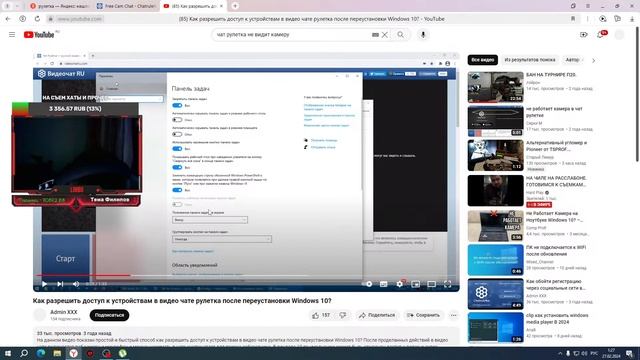 Chatruletka - Угараем с прохожих