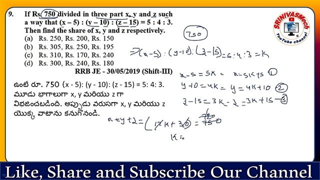 Ratio & Proportion part 3 Railway Previous year Mathematics Questions Explanation by SRINIVASMech смотреть онлайн