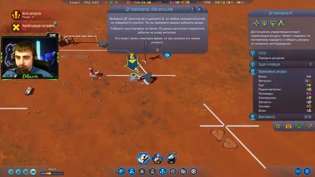 Surviving Mars Часть 2 Озы Выживания Постройка Купола