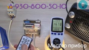 Счетчик с пультом Меркурий 201.5