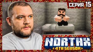 ВЫПУСТИЛИ ИЗ ДУРКИ - Minecraft 4 #15 [перезалив]