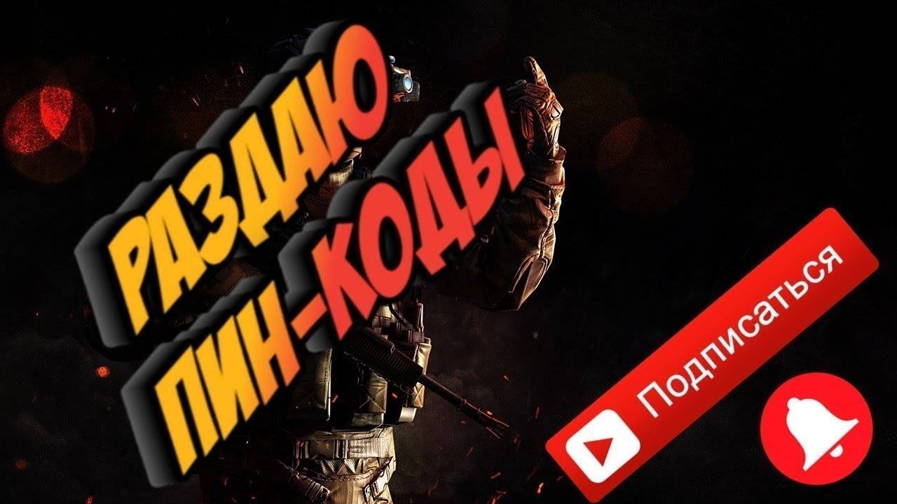 Warface рм буст мясо