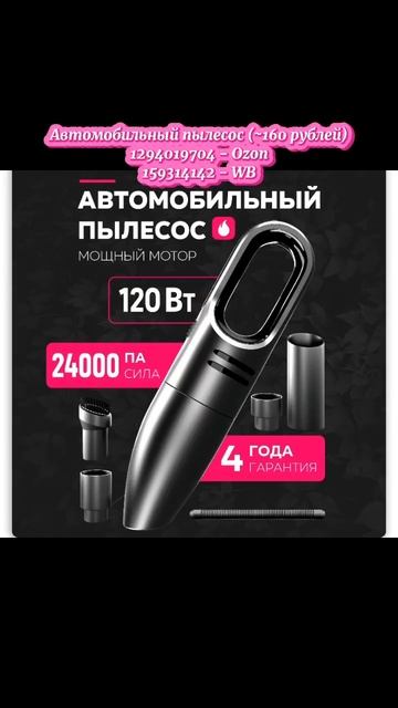 Подборка вещей для дома с WB и Ozon #ozon #wb #вайлдберриз #озон #подарки смотреть онлайн