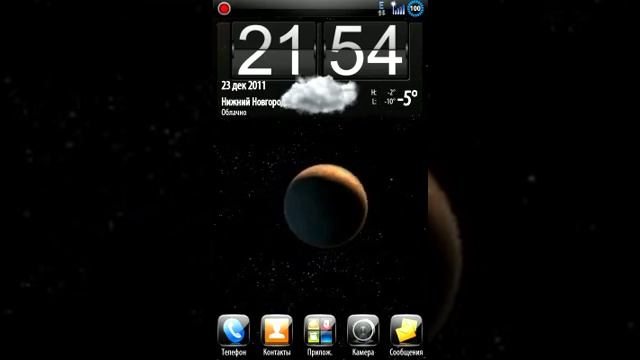 Celestial Bodies LiveWallpaper смотреть онлайн