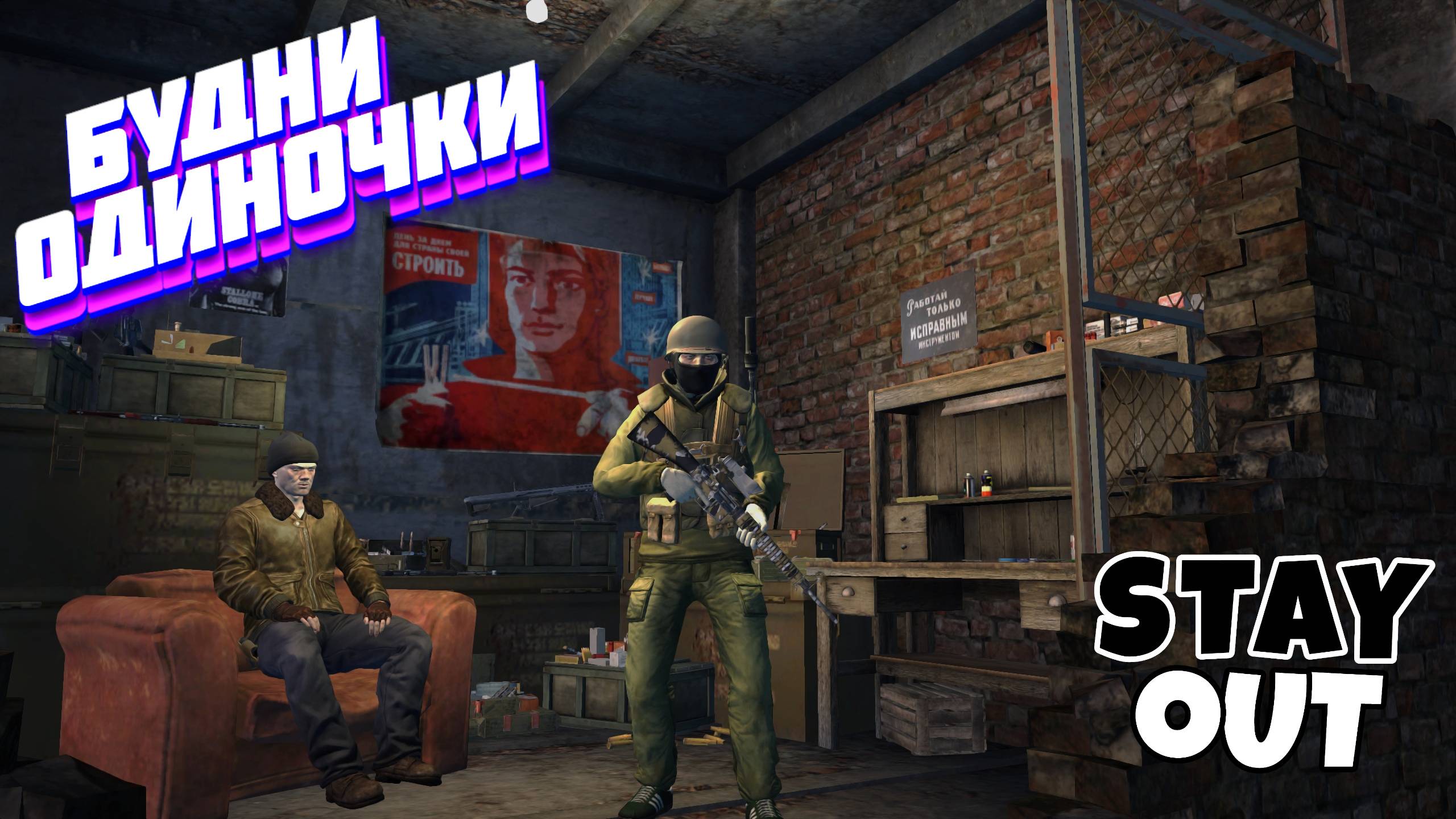 🔴Заточка М16А2🎄500 наборов🎄Сталкер онлайн🎄StayOut 🎄Steam EU-1