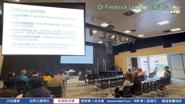 183. 走訪Sydney香港節, 專訪: (主辦)樂道基督福音堂, CASS 華人服務社, 雪梨華人長老會, 播道會靈福堂, Macquarie Baptist Church смотреть онлайн