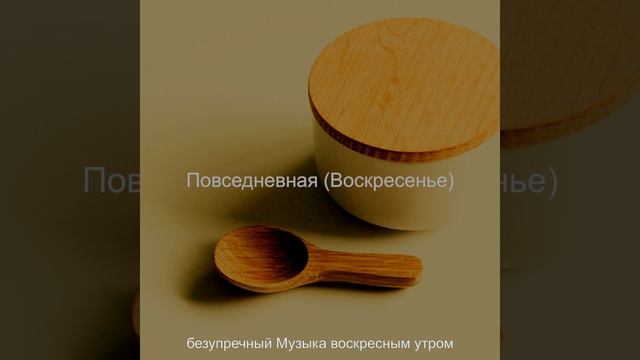 Атмосфера (Воскресенье) смотреть онлайн