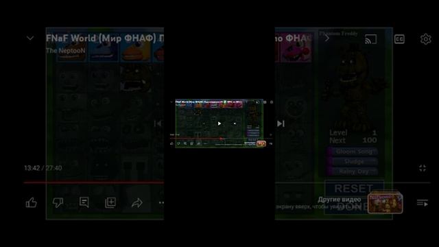 реакция на Нептун Fnaf World прохождение 1 серия ссылка в описании на канал